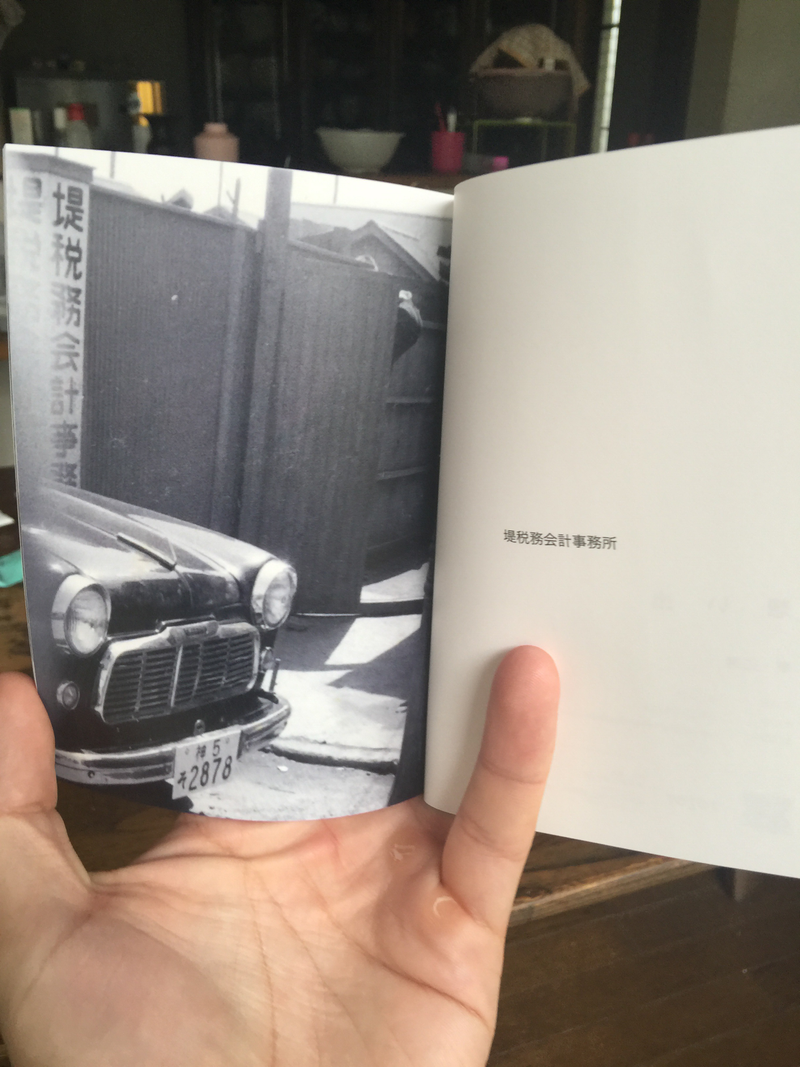 Illustration for article titled Looking to identify Post-War Japanese Car